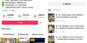 深耕个人IP，周黑鸭老板亲自「上场」，品牌经营更有料