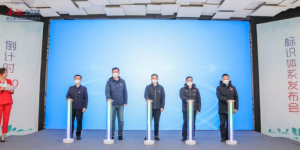 <strong>智汇合肥 弈彩绽放 ——第五届全国智力运动会标识体系发布会仪式侧记</strong>