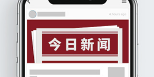 中建八局总承包公司中国移动长三角（芜湖）数据中心项目二期工程顺利开工