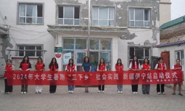 淮北师范大学赴新疆伊宁开展民族团结社会实践活动